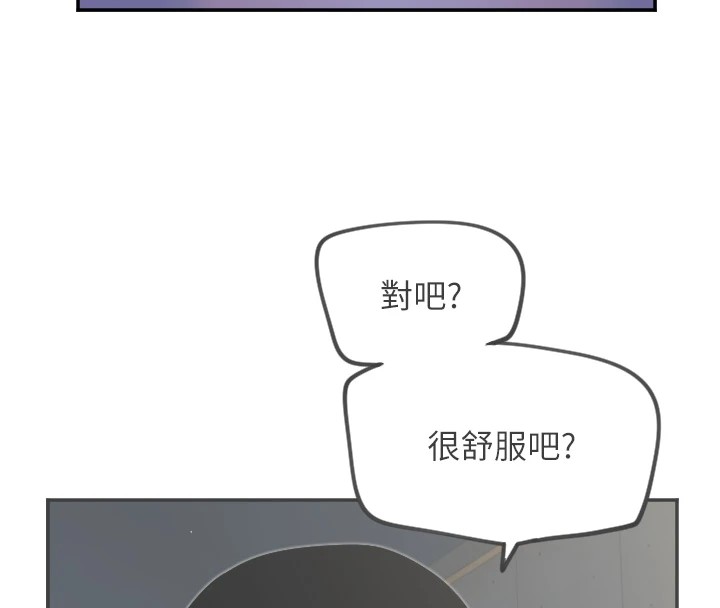 第11话-你勃起啰? - 第87.jpg页