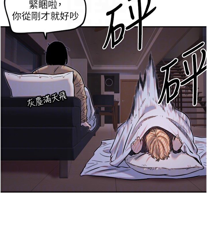 第11话-你勃起啰? - 第90.jpg页