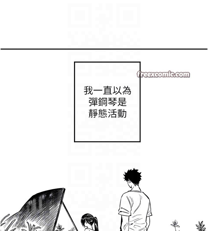 第11话-你勃起啰? - 第96.jpg页