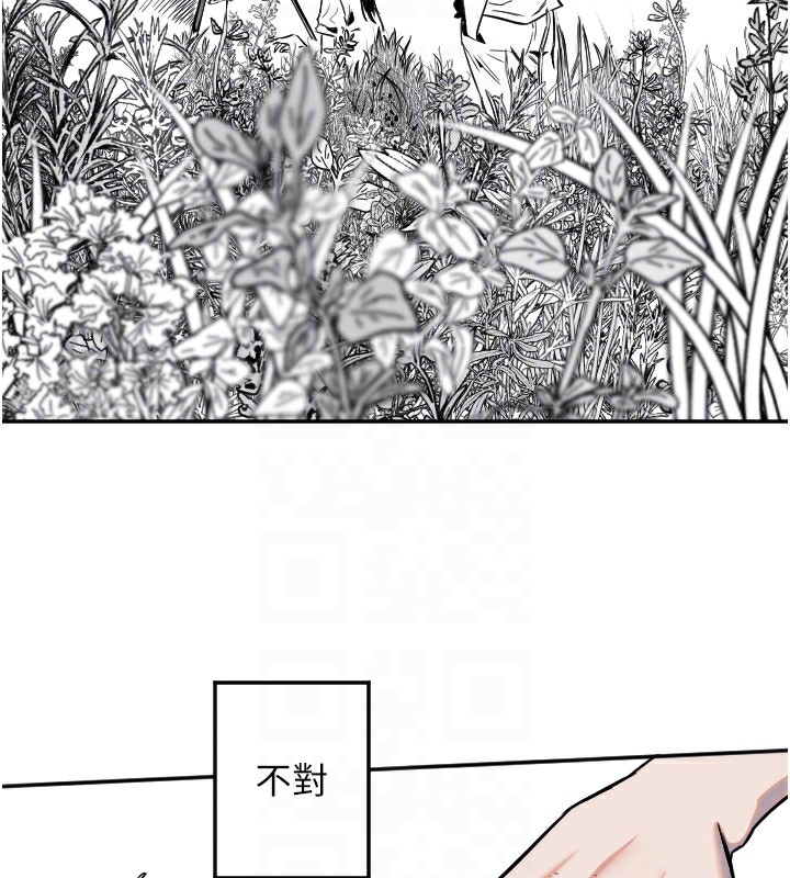 第11话-你勃起啰? - 第97.jpg页
