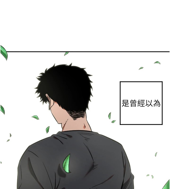 第11话-你勃起啰? - 第99.jpg页