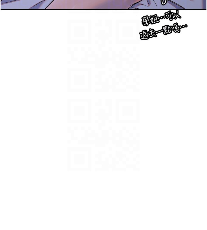 第11话-你勃起啰? - 第113.jpg页