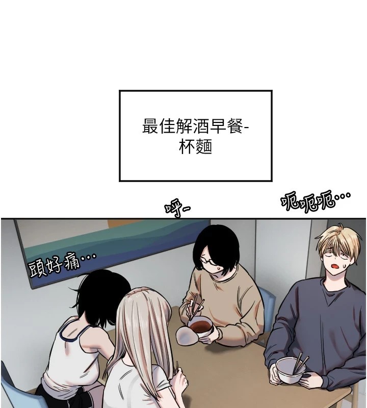 第11话-你勃起啰? - 第116.jpg页