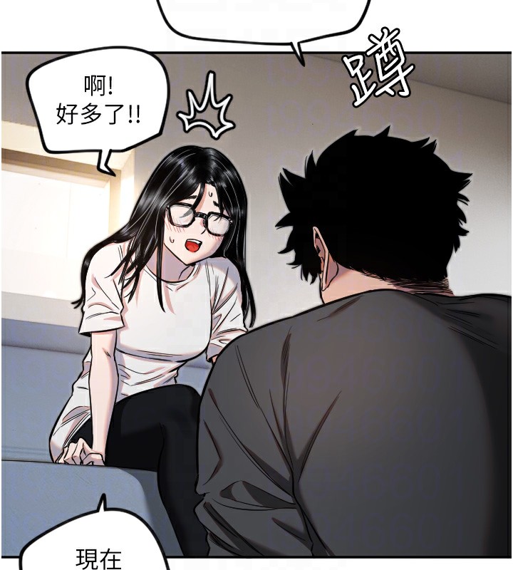 第11话-你勃起啰? - 第120.jpg页
