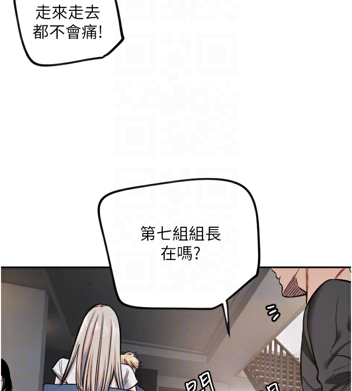 第11话-你勃起啰? - 第121.jpg页