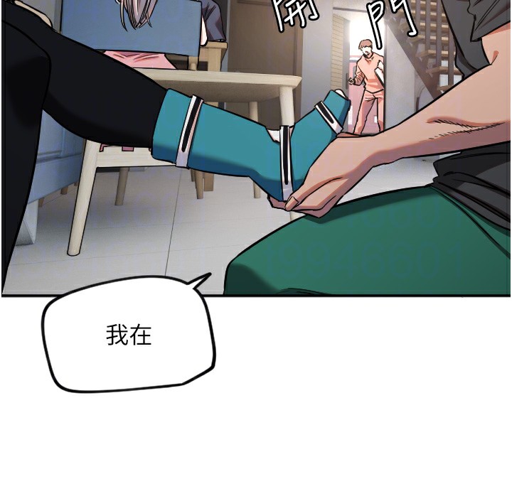 第11话-你勃起啰? - 第122.jpg页