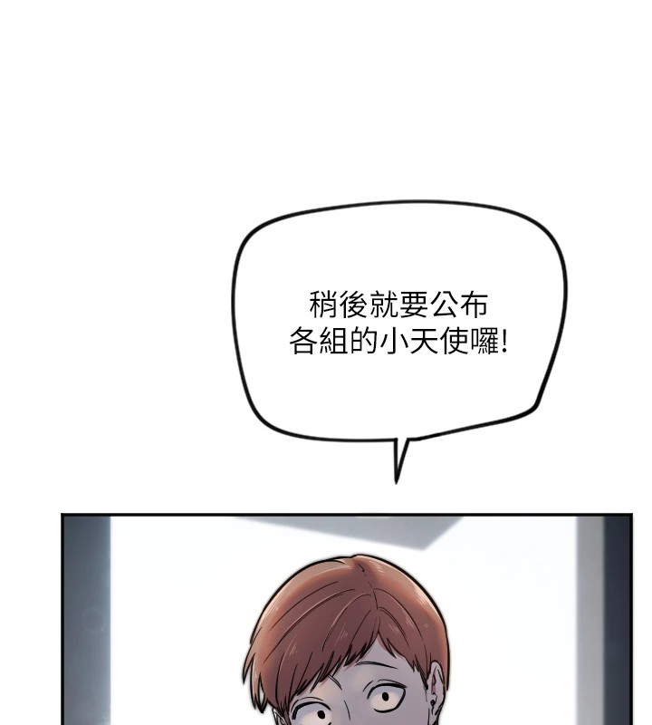 第11话-你勃起啰? - 第123.jpg页