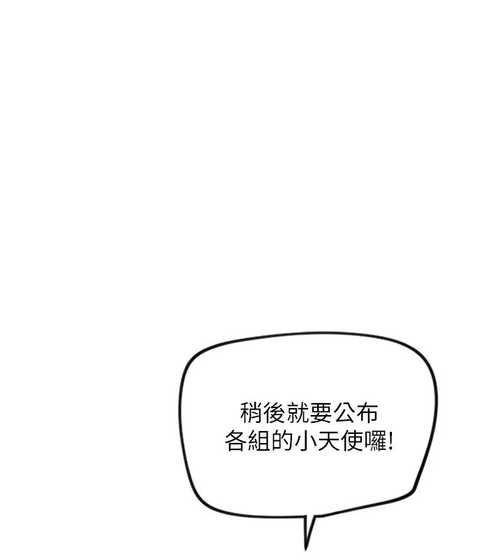 第12话-出乎意料的游戏结果 - 第1.jpg页