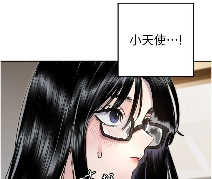 第12话-出乎意料的游戏结果 - 第4.jpg页