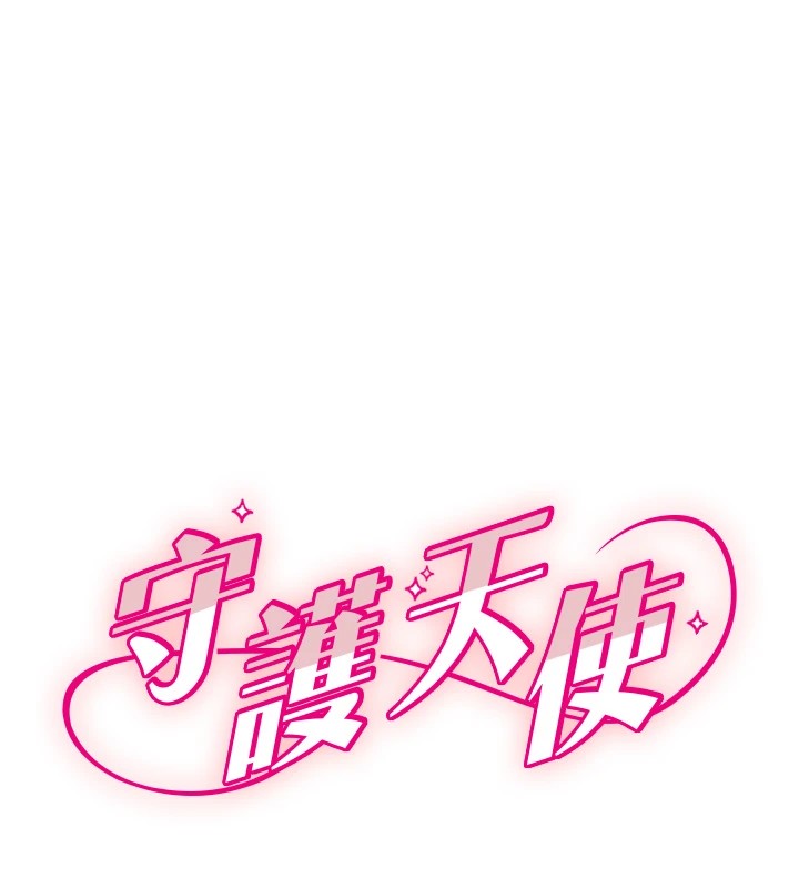 第12话-出乎意料的游戏结果 - 第6.jpg页