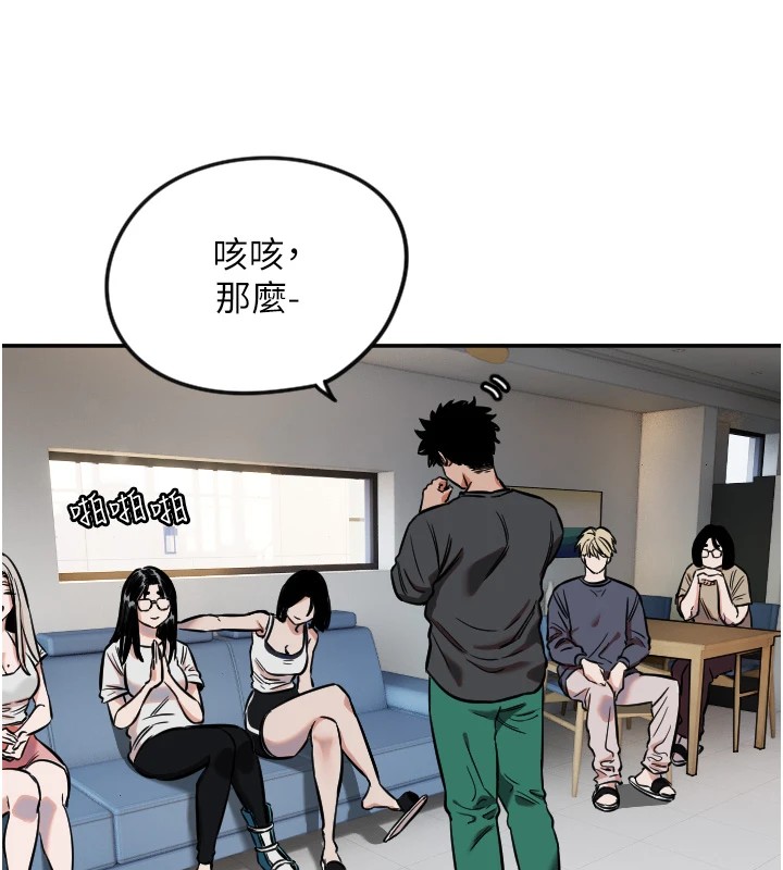 第12话-出乎意料的游戏结果 - 第8.jpg页