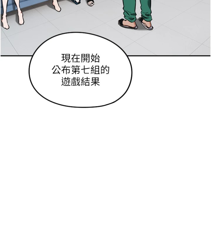 第12话-出乎意料的游戏结果 - 第9.jpg页