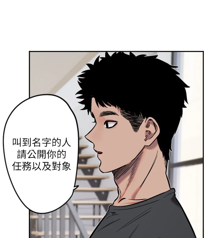 第12话-出乎意料的游戏结果 - 第10.jpg页