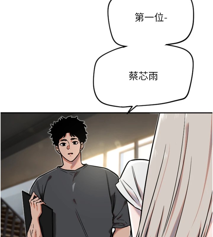 第12话-出乎意料的游戏结果 - 第12.jpg页