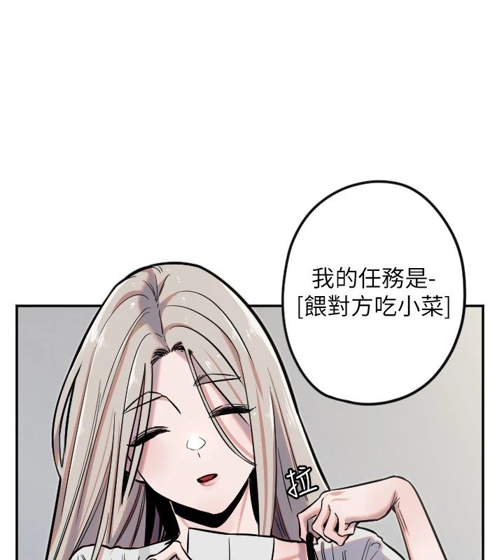 第12话-出乎意料的游戏结果 - 第14.jpg页