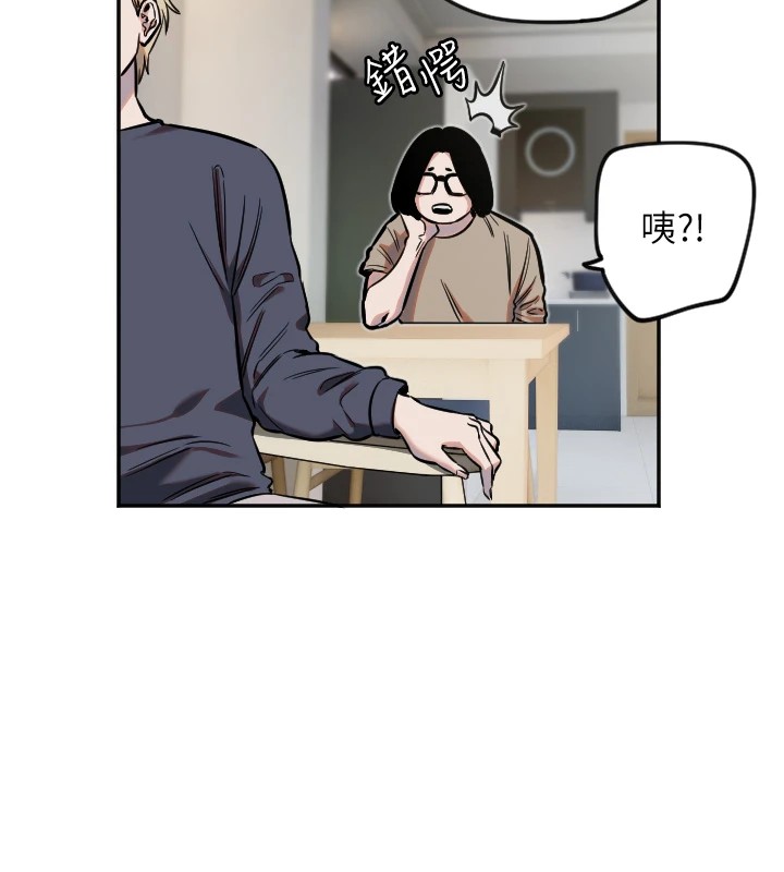 第12话-出乎意料的游戏结果 - 第17.jpg页