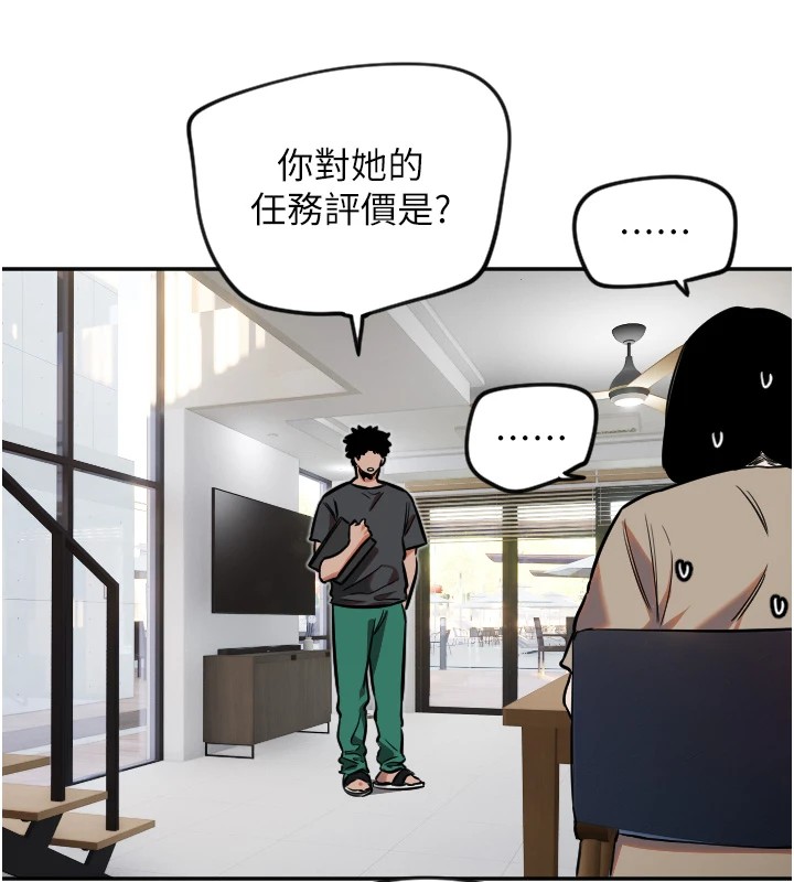 第12话-出乎意料的游戏结果 - 第18.jpg页