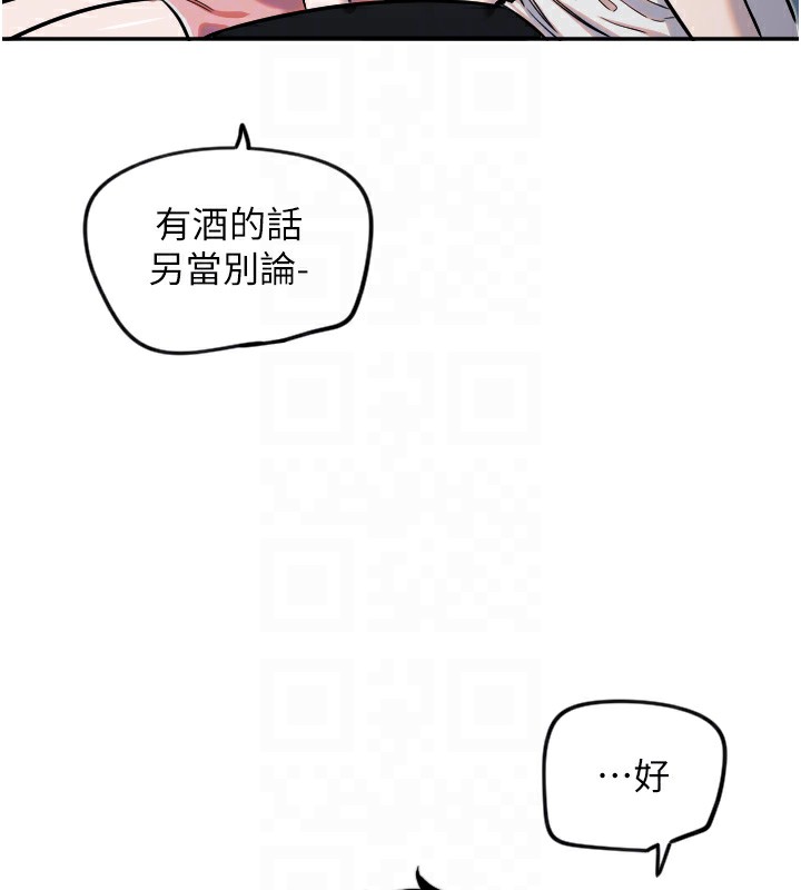 第12话-出乎意料的游戏结果 - 第21.jpg页