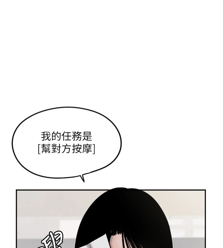 第12话-出乎意料的游戏结果 - 第25.jpg页