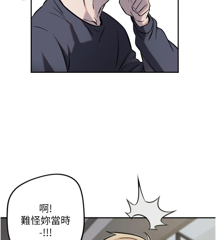 第12话-出乎意料的游戏结果 - 第30.jpg页