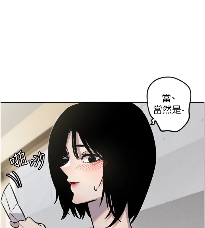 第12话-出乎意料的游戏结果 - 第33.jpg页