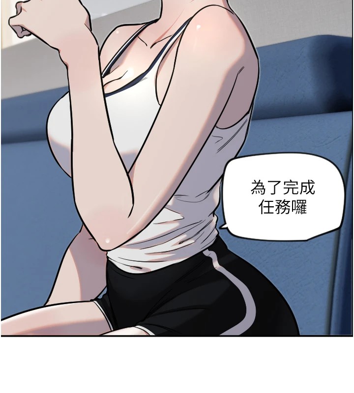 第12话-出乎意料的游戏结果 - 第34.jpg页