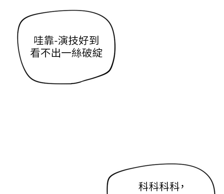 第12话-出乎意料的游戏结果 - 第35.jpg页