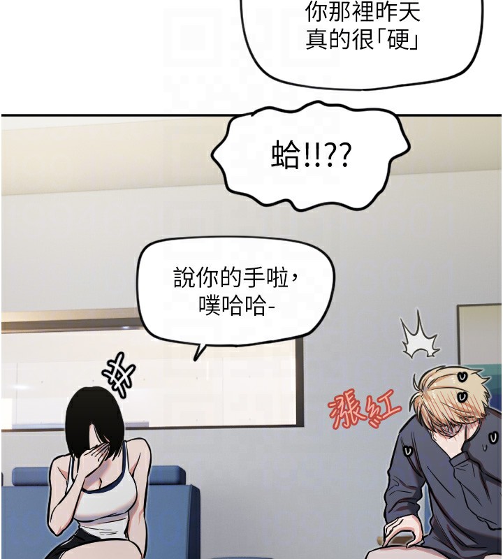 第12话-出乎意料的游戏结果 - 第36.jpg页