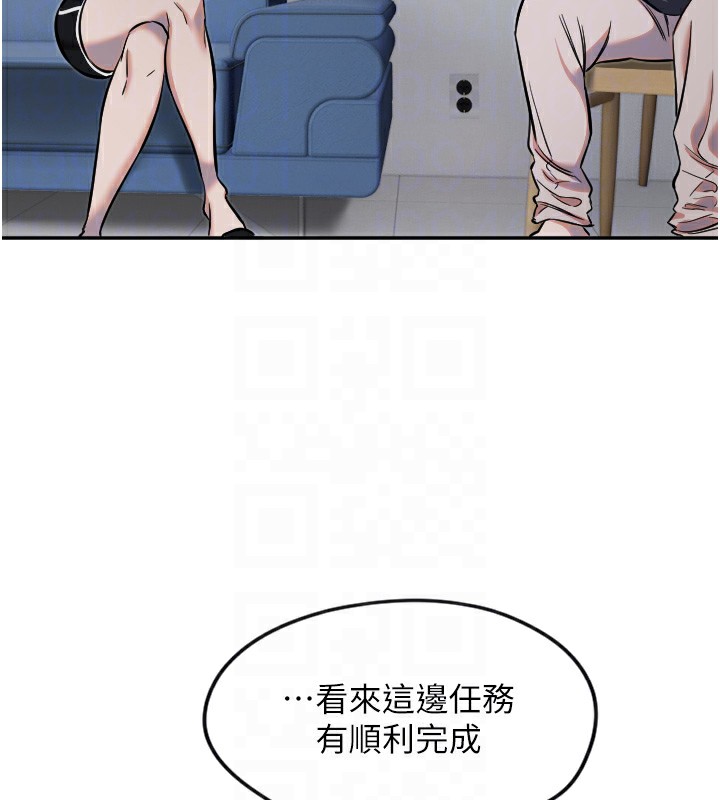 第12话-出乎意料的游戏结果 - 第37.jpg页