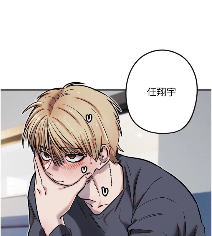 第12话-出乎意料的游戏结果 - 第40.jpg页
