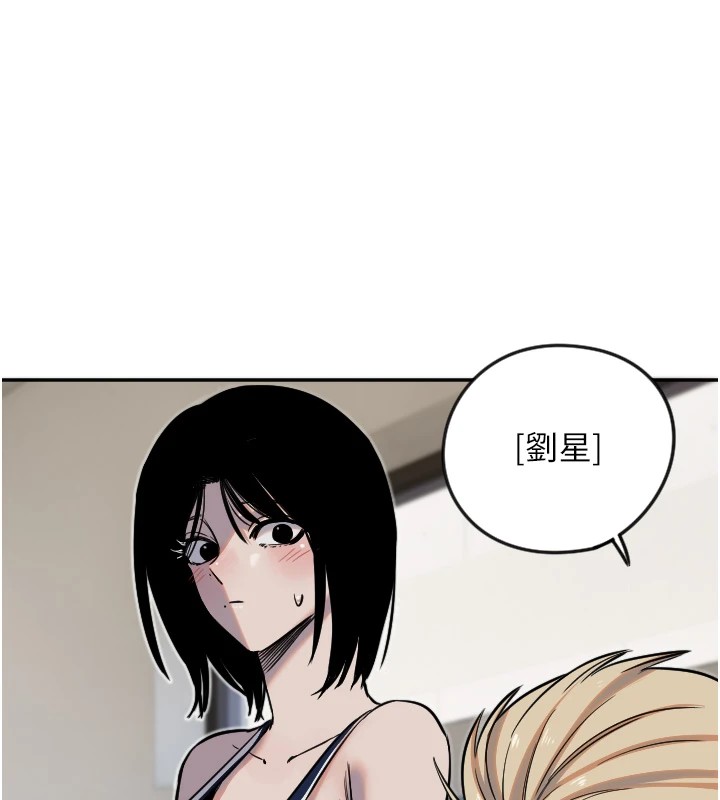 第12话-出乎意料的游戏结果 - 第44.jpg页