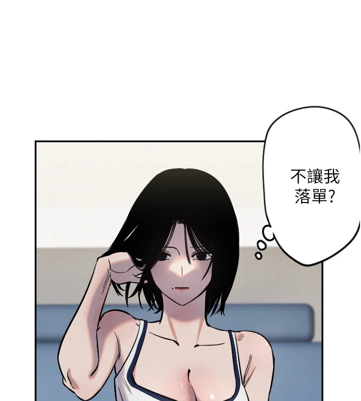 第12话-出乎意料的游戏结果 - 第46.jpg页