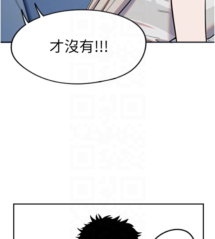 第12话-出乎意料的游戏结果 - 第53.jpg页