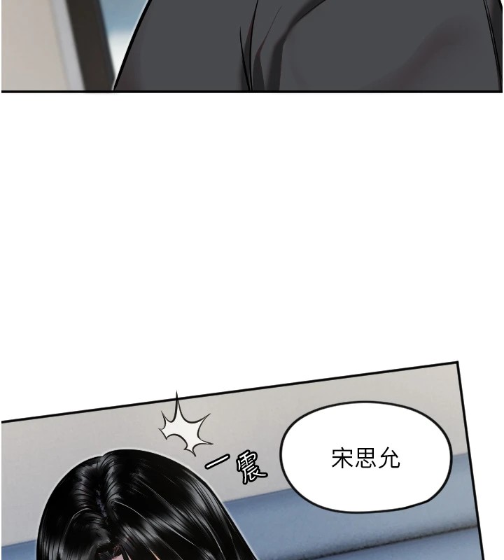 第12话-出乎意料的游戏结果 - 第57.jpg页