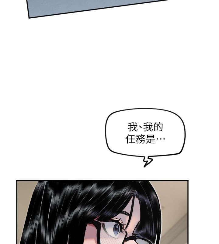 第12话-出乎意料的游戏结果 - 第60.jpg页