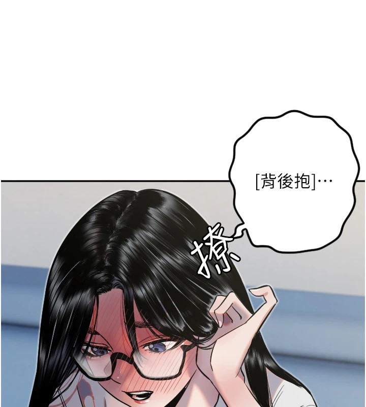 第12话-出乎意料的游戏结果 - 第65.jpg页