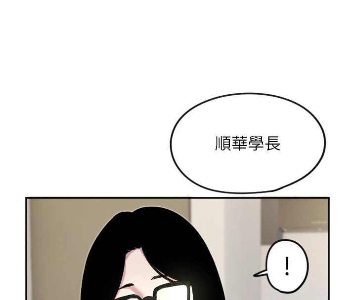 第12话-出乎意料的游戏结果 - 第75.jpg页