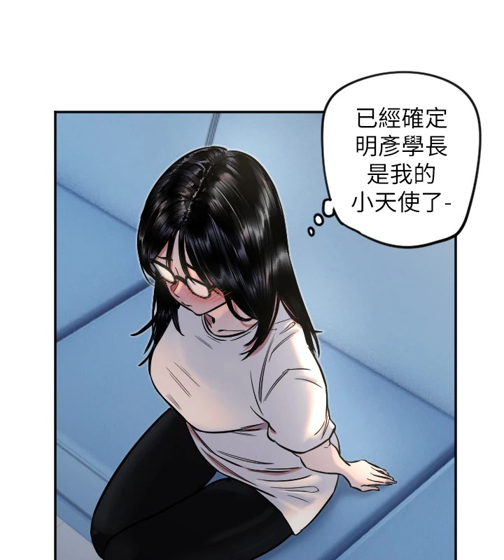 第12话-出乎意料的游戏结果 - 第77.jpg页