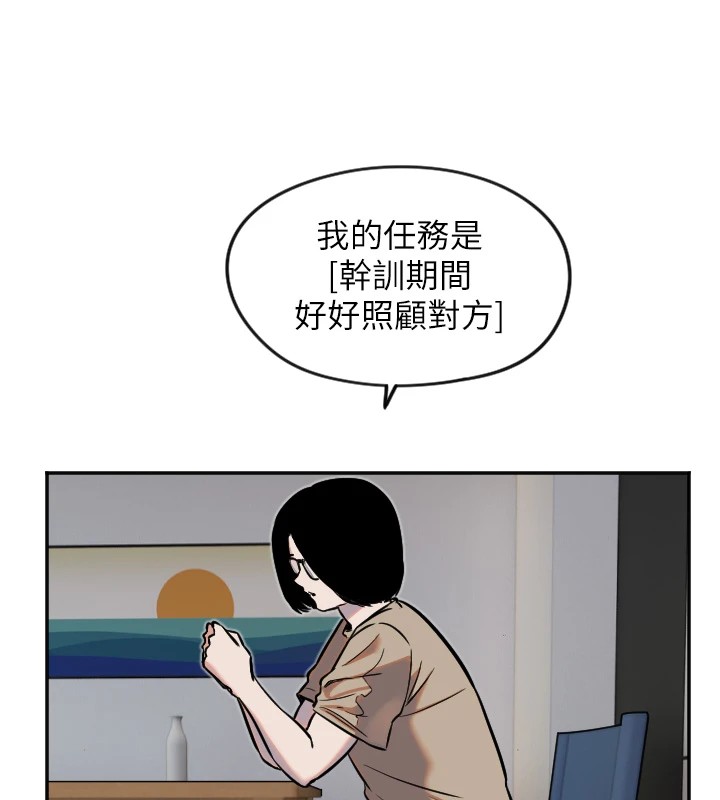 第12话-出乎意料的游戏结果 - 第81.jpg页