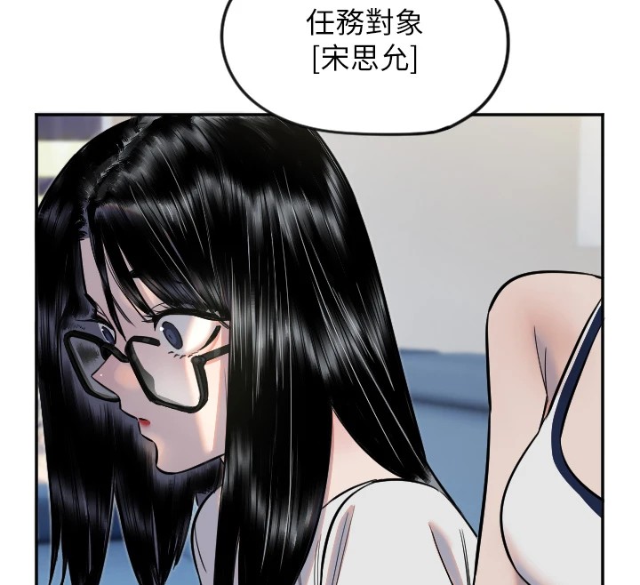 第12话-出乎意料的游戏结果 - 第83.jpg页