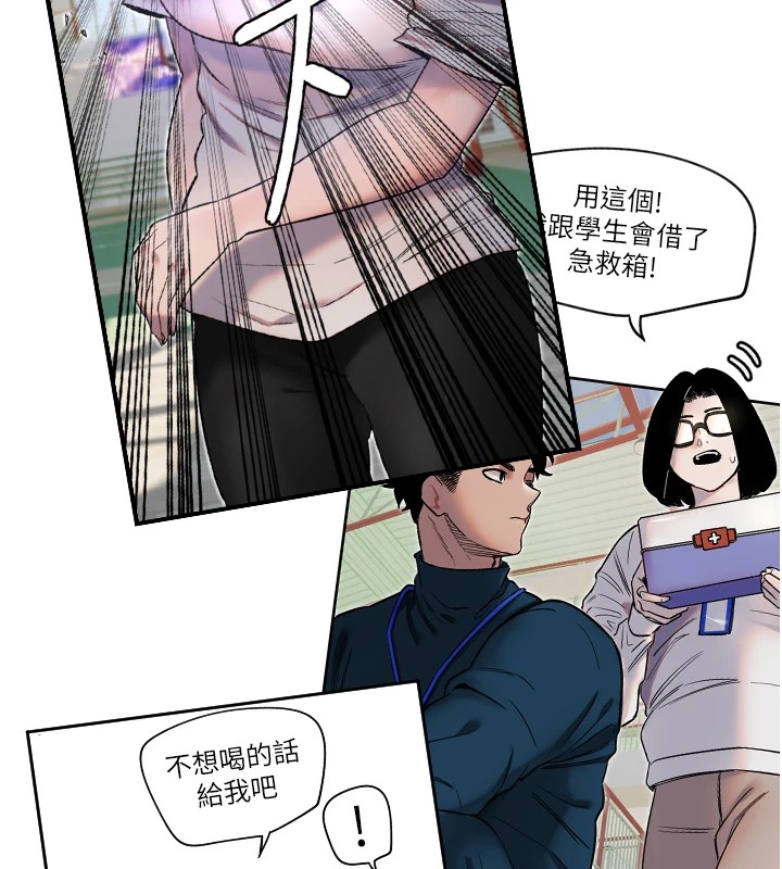第12话-出乎意料的游戏结果 - 第88.jpg页