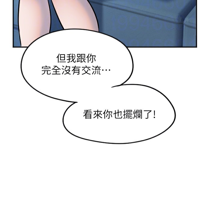 第12话-出乎意料的游戏结果 - 第95.jpg页