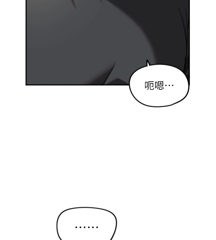 第12话-出乎意料的游戏结果 - 第97.jpg页