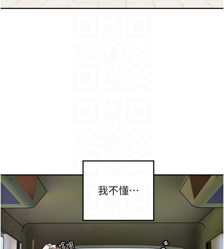 第12话-出乎意料的游戏结果 - 第101.jpg页