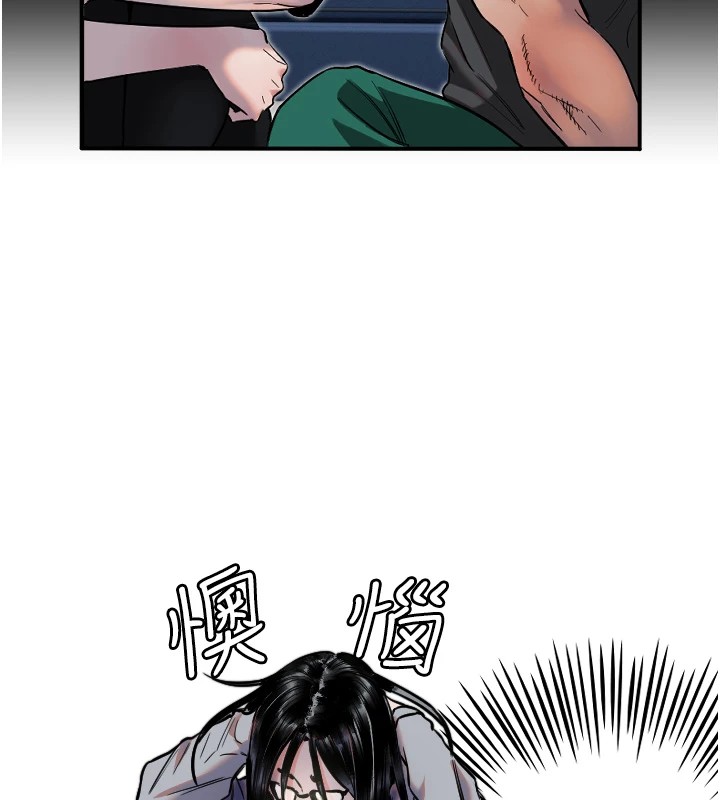 第12话-出乎意料的游戏结果 - 第111.jpg页