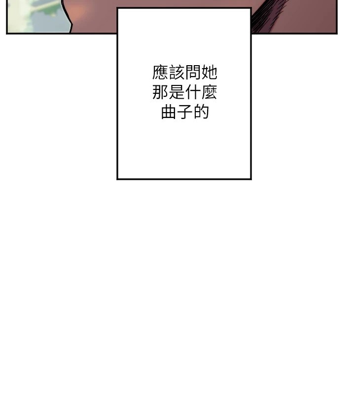 第12话-出乎意料的游戏结果 - 第119.jpg页