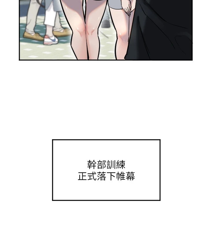 第12话-出乎意料的游戏结果 - 第121.jpg页