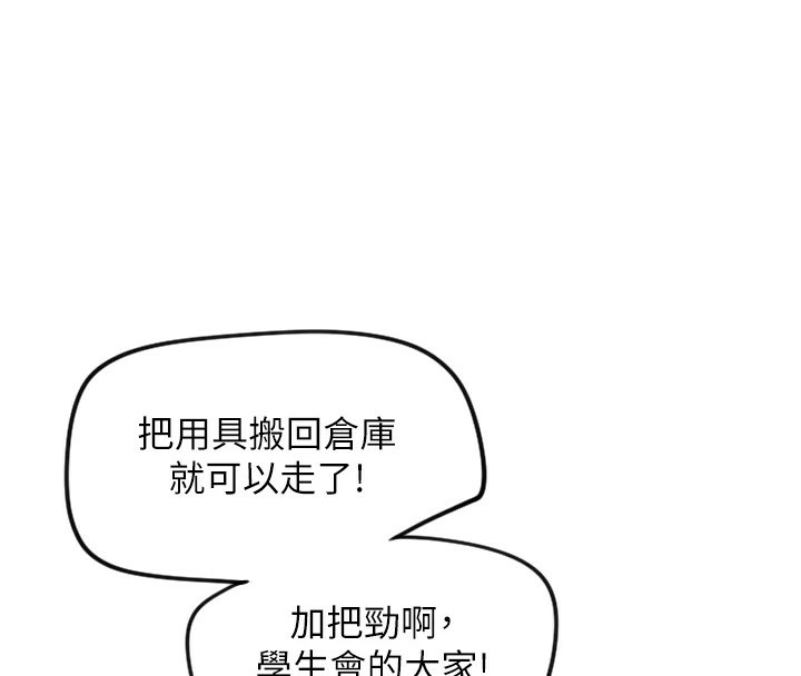 第12话-出乎意料的游戏结果 - 第122.jpg页