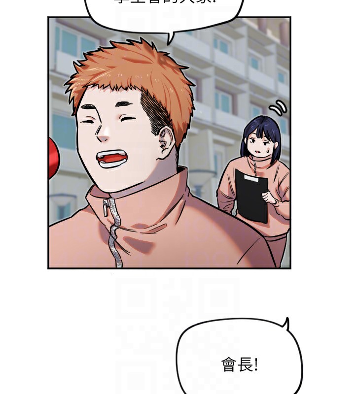 第12话-出乎意料的游戏结果 - 第123.jpg页