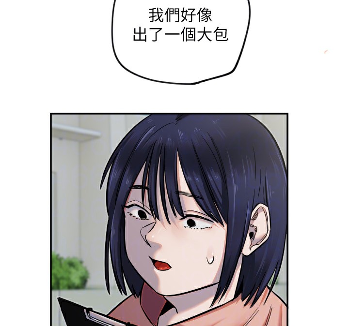 第12话-出乎意料的游戏结果 - 第126.jpg页